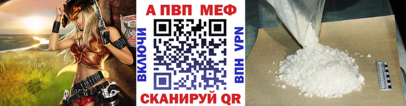 A-PVP кристаллы  shop телеграм  Азнакаево 