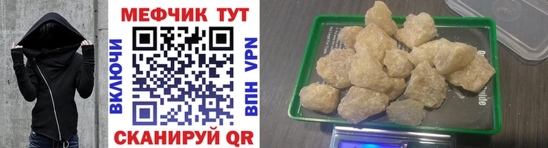 купить наркотик  Азнакаево  Мефедрон кристаллы 