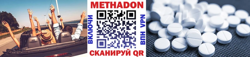 где найти наркотики  Азнакаево  МЕТАДОН VHQ 